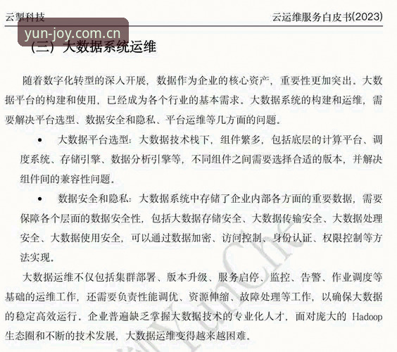 云开全站体育深度评测：从正版下载到游戏体验的全方位解析