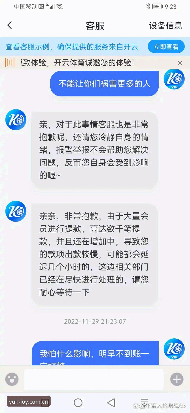 云开全站体育平台深度评测：从技术视角解析YUNKAI下载与注册全流程